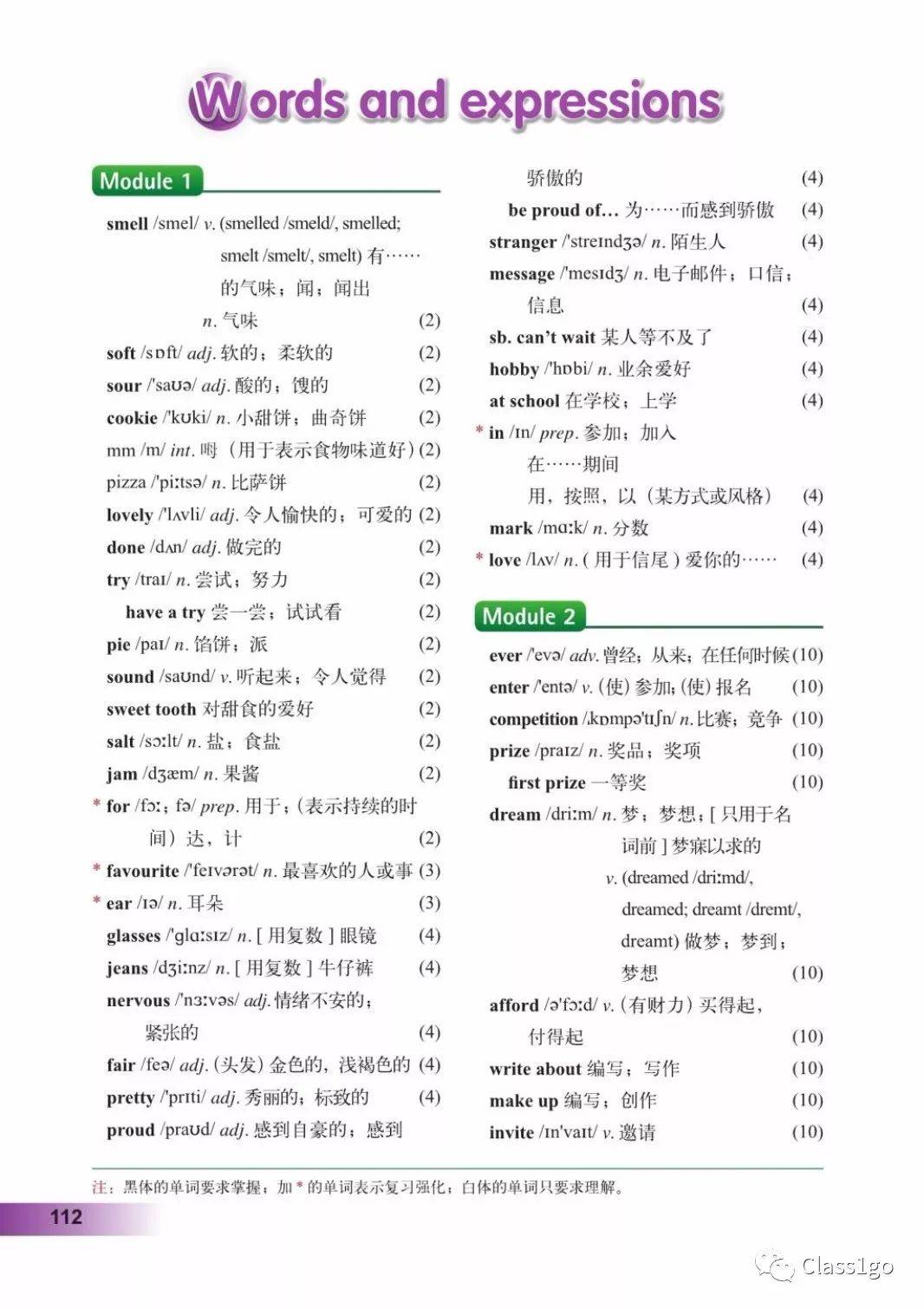 外研版初中英语电子课本八年级下册