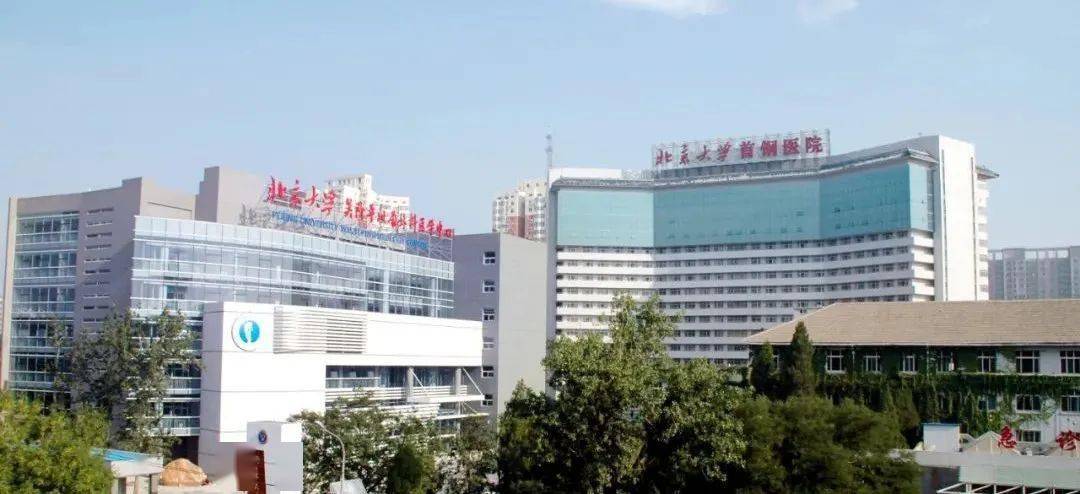 北京大学首钢医院2016年底,随着国家对企业办社会职能剥离政策的推出