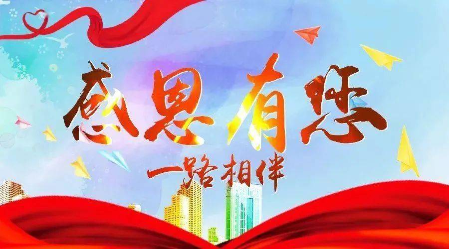 【市教院附小】感恩有你,最美护航人