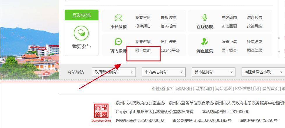 网上信访验证码无法获取怎么办