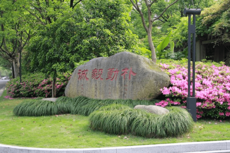 【校园文化】养正文脉,百年传承——杭州第四中学校园