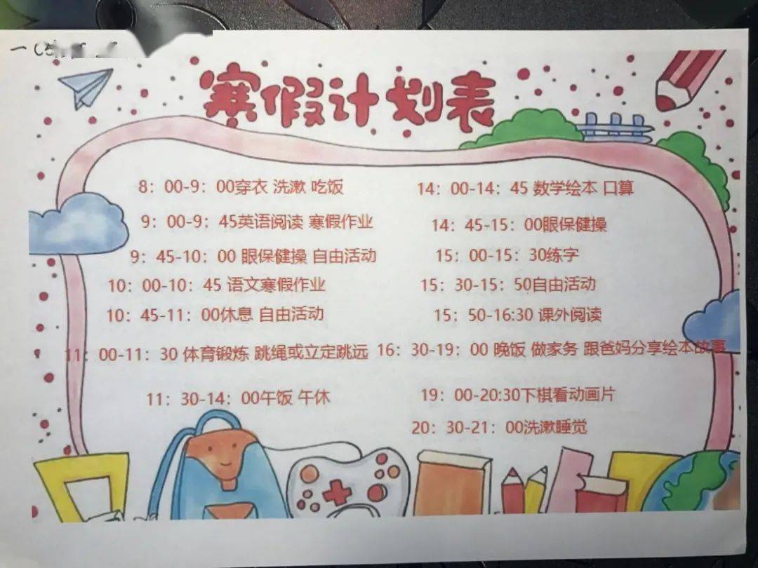 学校热点(2)| 育贤小学:叮!你有一份寒假作息表,请查收!