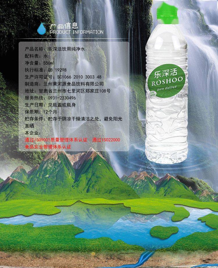 42家水站·黄河源纯净水