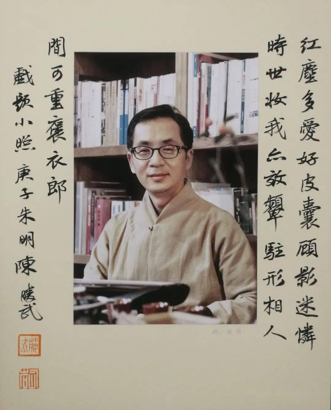 平生独以文字乐