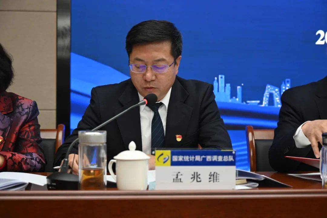 广西调查总队召开2021年广西国家调查工作视频会议