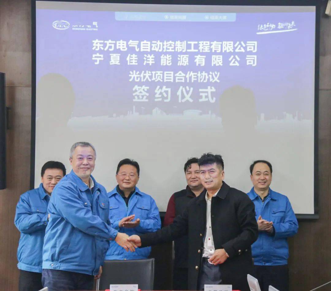 新年新征程 东方电气市场开拓步伐稳