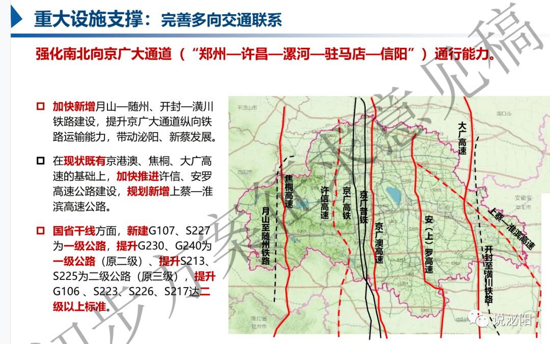 最新铁路规划涉及上蔡