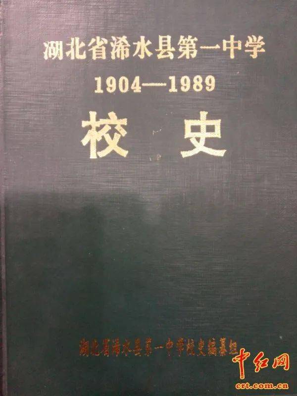 百年浠水一中 阳光普照校园——浠水县第一中学早期为