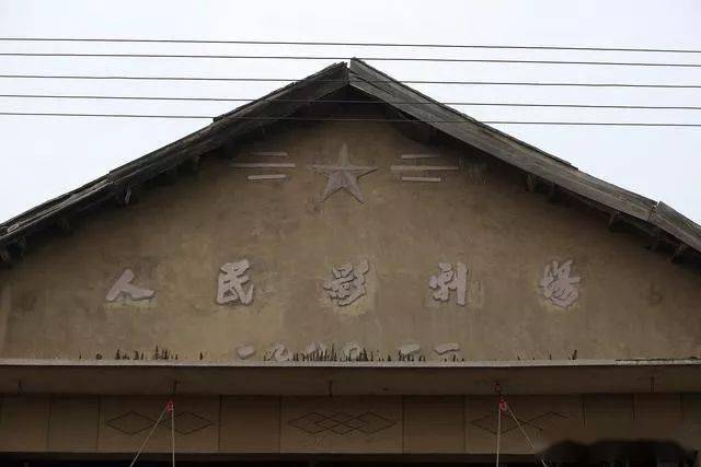 小李人民影剧场创建于1980年刘范刘范舞台刘范舞台蚩尤蚩尤人民舞台