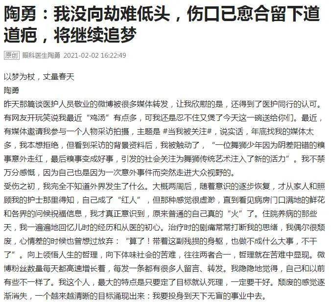 砍伤陶勇的凶手获死缓医患关系如此紧张究竟要不要学医