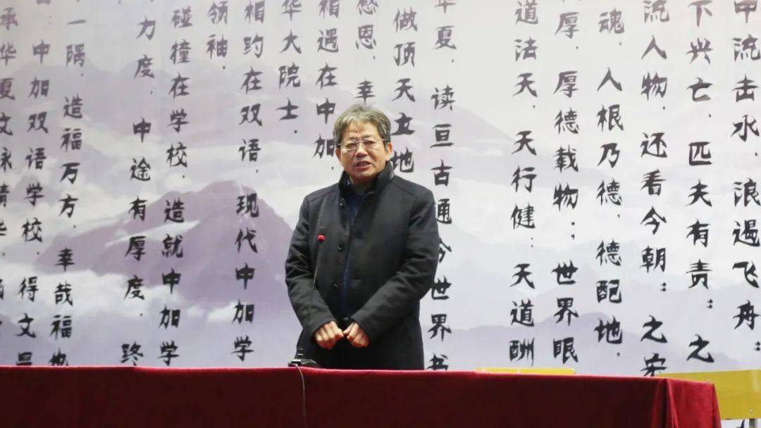 马鞍山中加双语学校2020—2021学年第一学期结束工作会议顺利召开