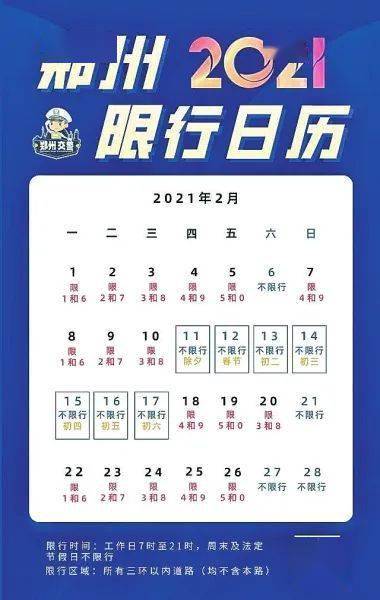 2月1日,郑州市交警支队发布2021年春运出行指南.