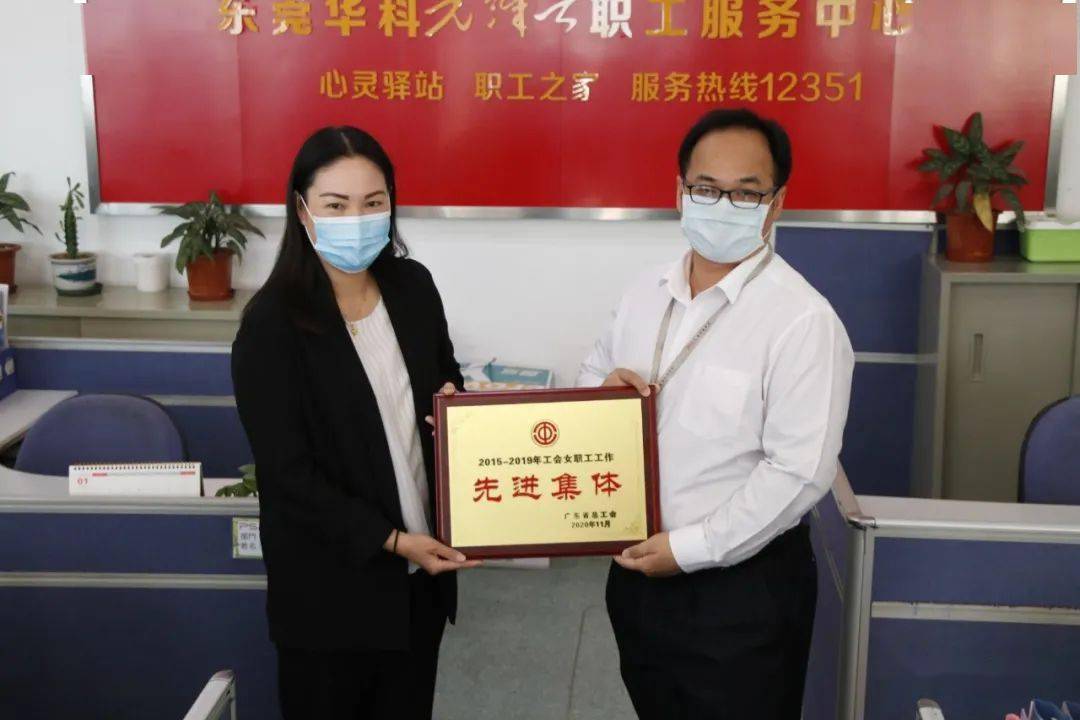 镇人大主席,镇总工会主席陈慧娟率队前往东莞华科电子有限公司为他们