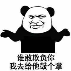 多喝热水少做梦表情包我建议你注意言辞表情包这辈子没这么无语过表情