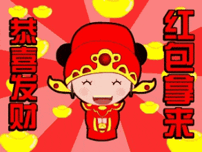 《春节表情包和祝福语大全》最全!最火!赶紧收藏