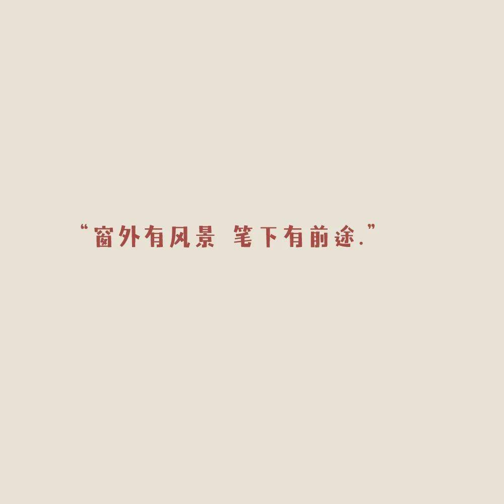 2月背景图 朋友圈励志配图素材