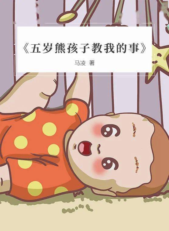 动漫 卡通 漫画 头像 556_760 竖版 竖屏