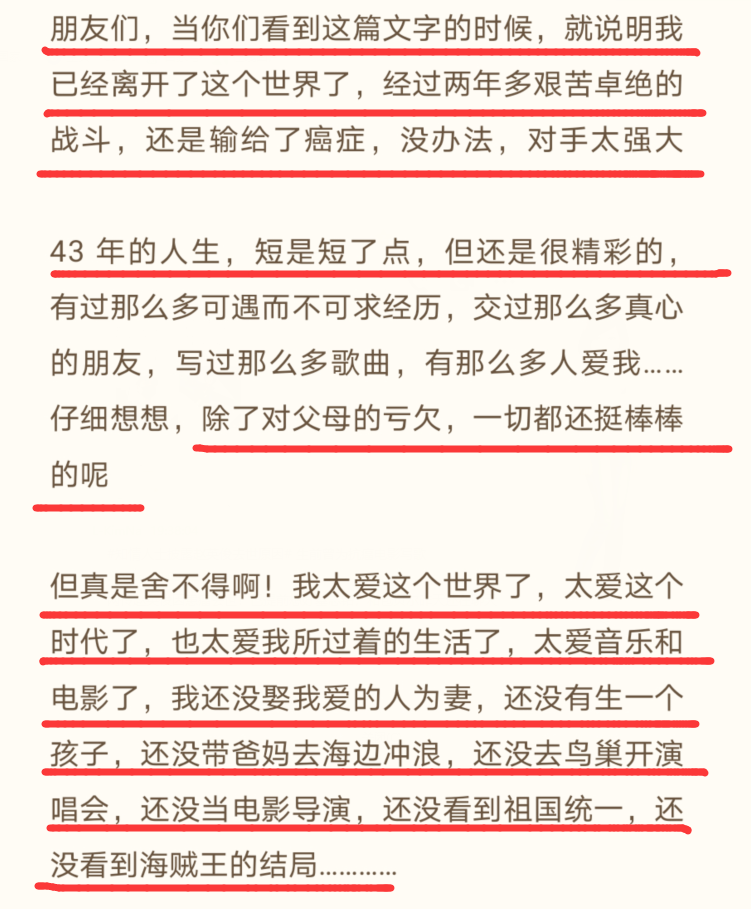 赵英俊生前遗书曝光!希望大家不要太快忘了他,墓志铭也早已想好