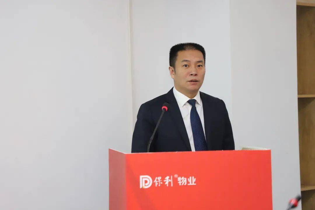 保利物业甘肃公司2020年度工作总结会