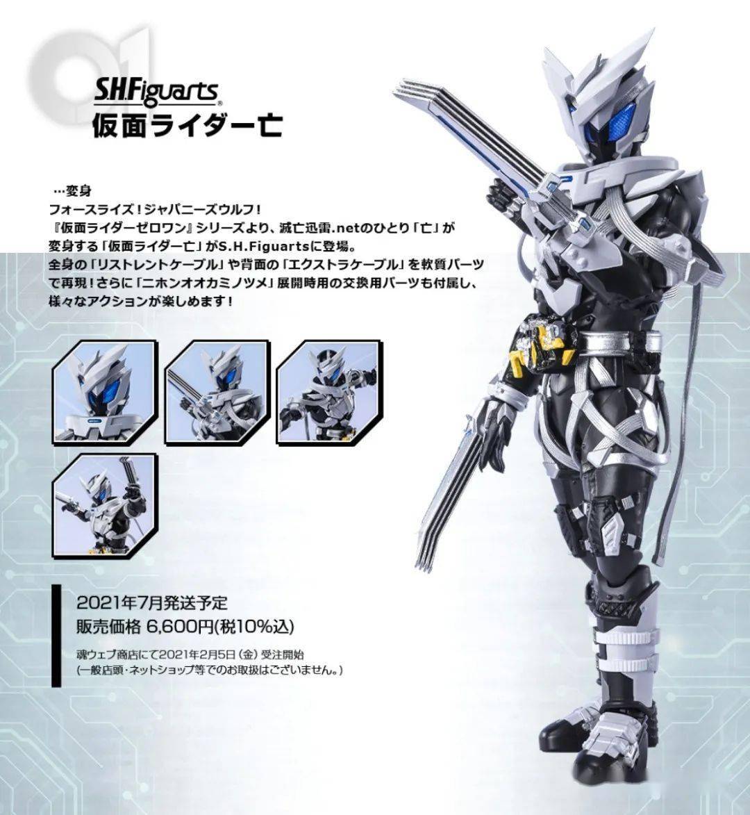 h.f 假面骑士 亡 官图更新】