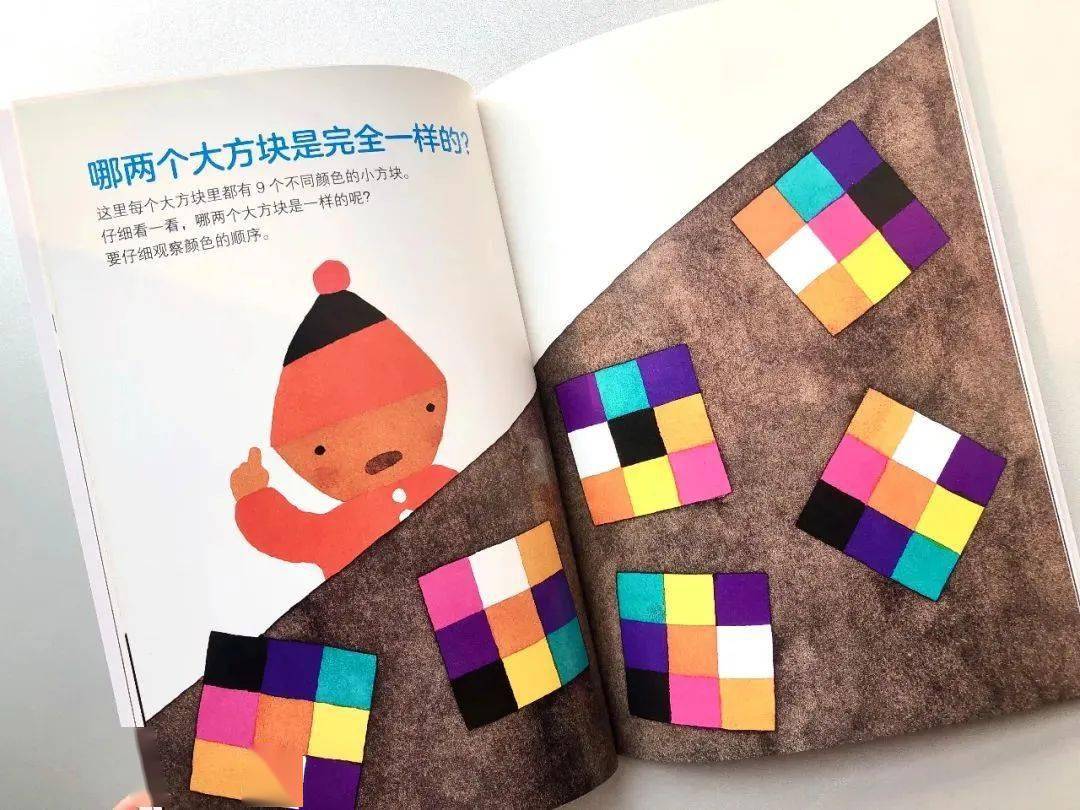 五味太郎思维游戏书让孩子在玩中学好数学和逻辑38岁孩子必选