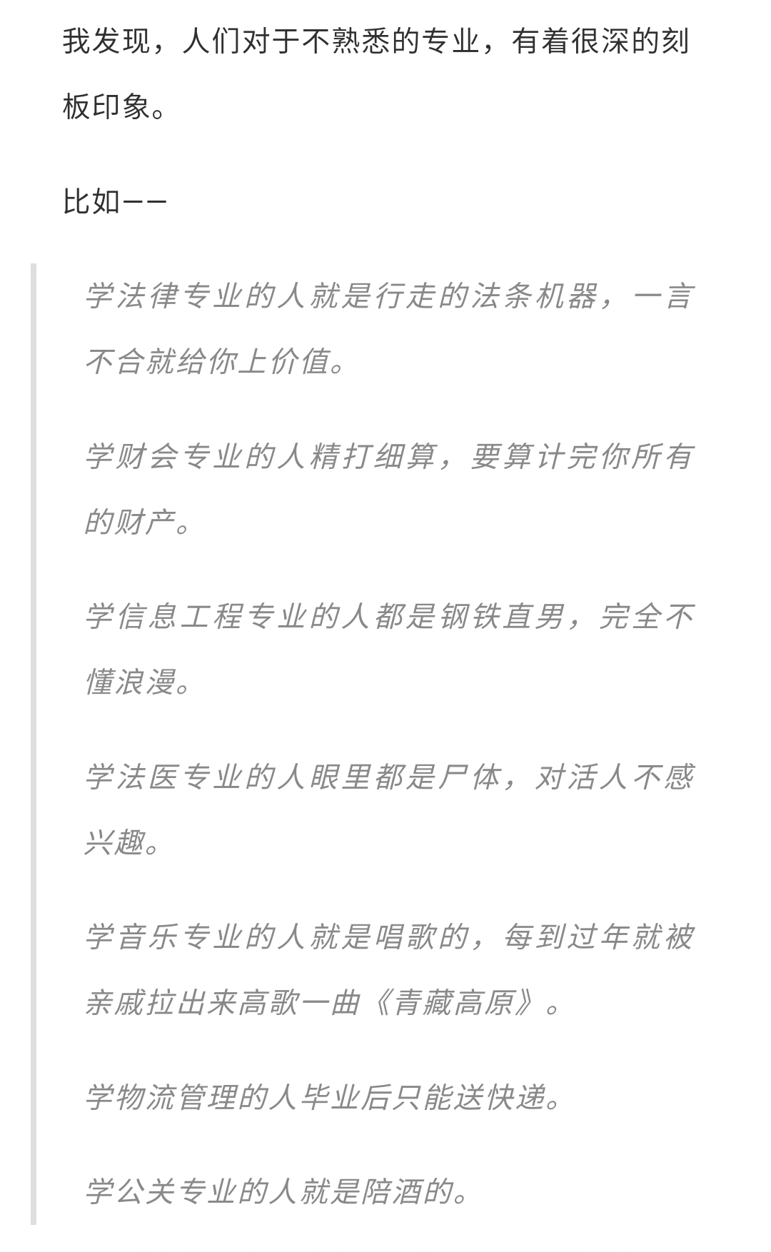 用你的专业学科说一句专属表白情话