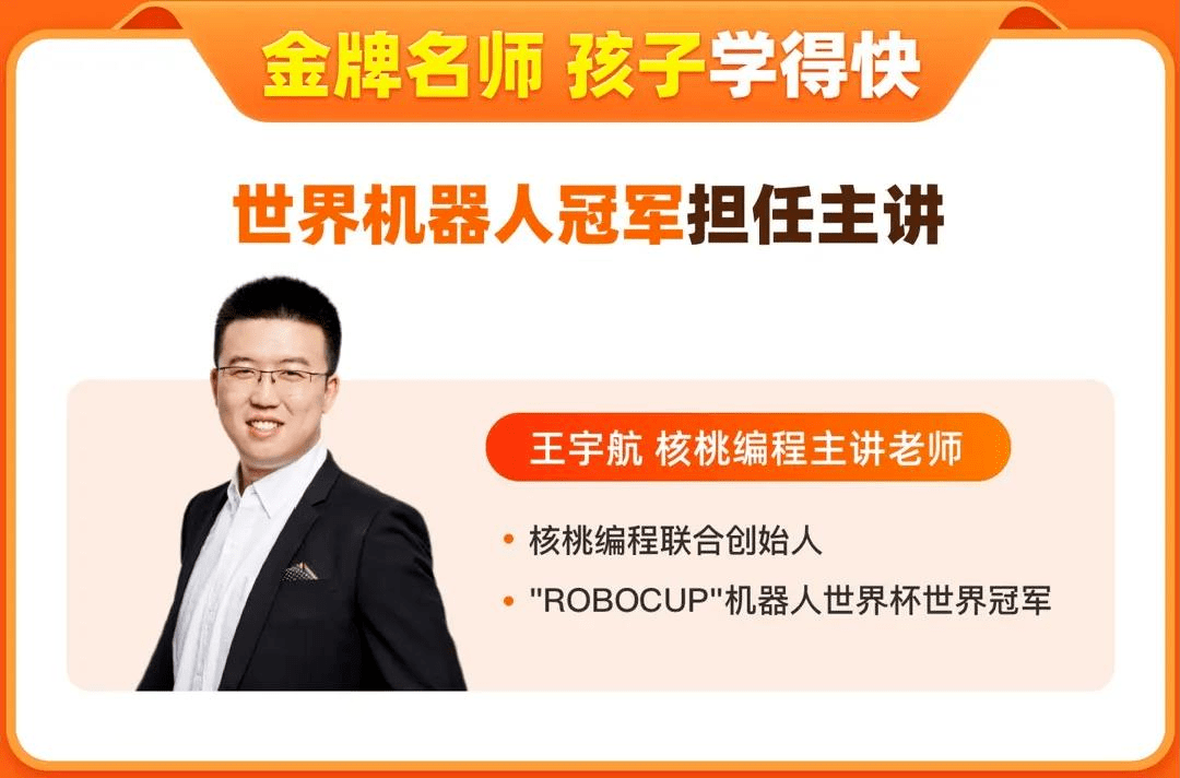 不需要家长狮吼式辅导,核桃为你在线轻松解决!
