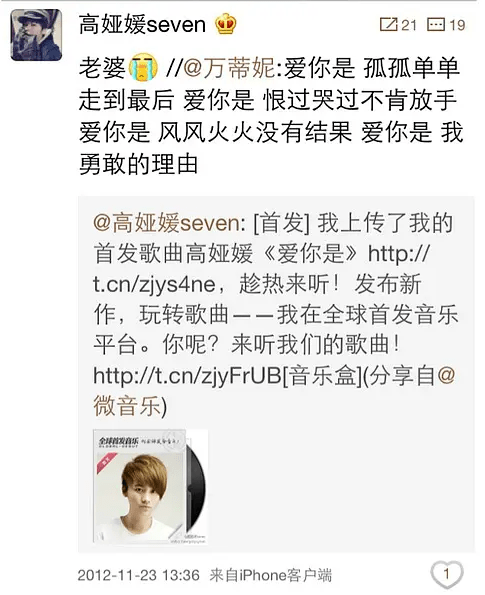 2012年时,高娅媛还与万蒂妮老公老婆相称,疑似公开恋情.