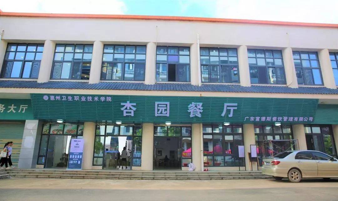 公办|【惠州卫生职业技术学院】录取分数/学校环境,宿舍介绍!