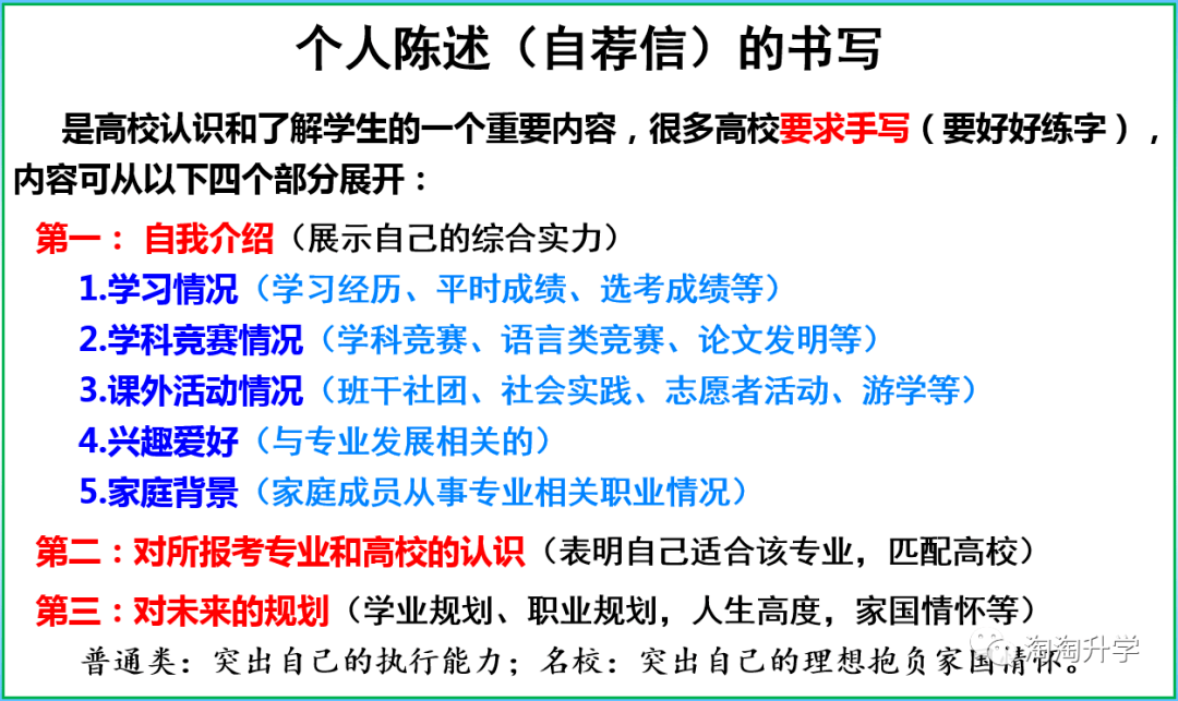 2021年浙江省普通类三位一体报考指南