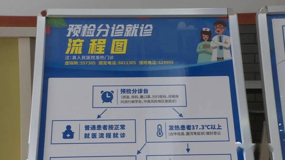 预检分诊松阳筑牢疫情防控第一防线