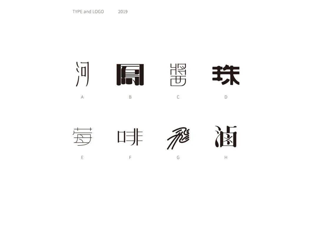 wen yu lin 的字体设计