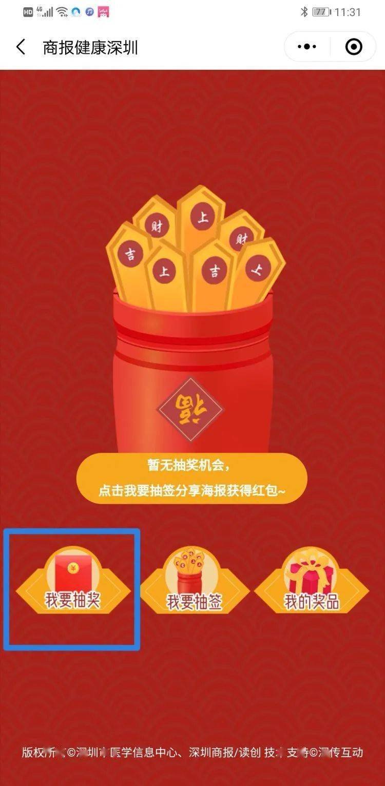 先在"健康深圳云平台"进行实名注册认证,领取电子健康码