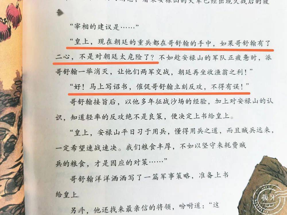 即便其他大臣劝谏,唐玄宗仍然一意孤行▽