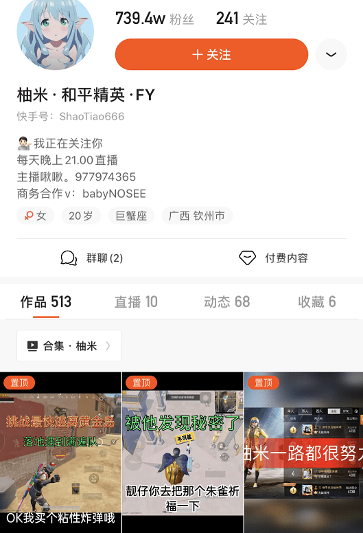 和平精英被人追杀不要慌ks柚米上演惊天反转观众这也行