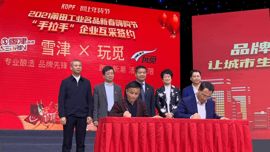 《乘风破浪的莆田品牌》,今日群星