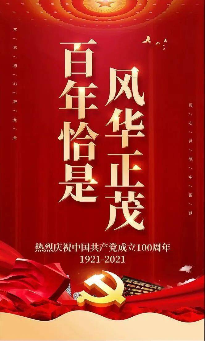 【红领巾心向党】我知党的闪光印记——济南历元学校七(1)中队知党史