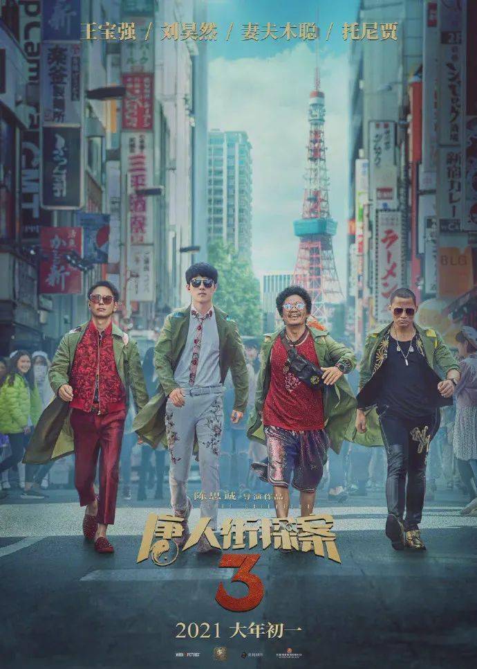 王炸!2021春节档电影海报设计,有点东西