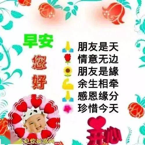 2021春天早安问候祝福语图片,春天早上好问候语图片祝福句子