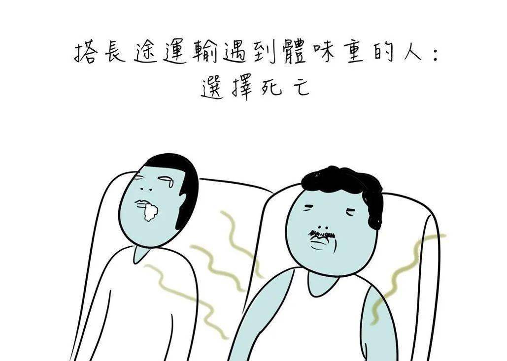 "遇到贱人和遇到鬼选一个"哈哈…他是笑翻76万人的超级鬼畜漫画家,看