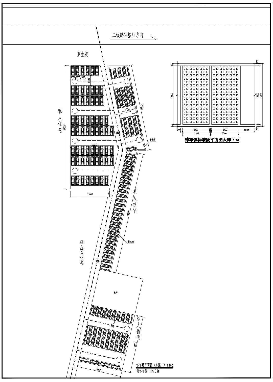 塘红街停车场设计平面图