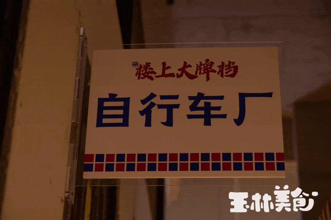 「top级」复古打边炉,就在楼上!还有6.8折!