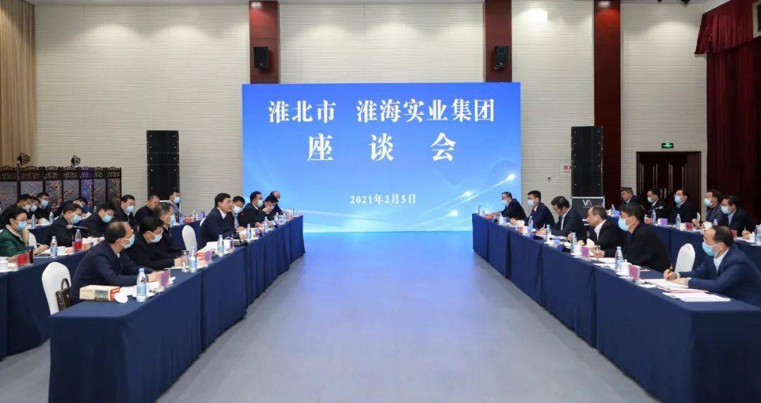 座谈会上,汤忠喜通报2020年集团公司发展情况,与会市领导及相关部门