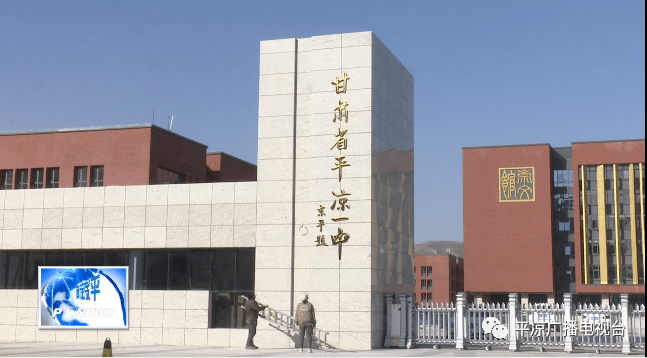 平凉一中新校区完成搬迁内外景大曝光