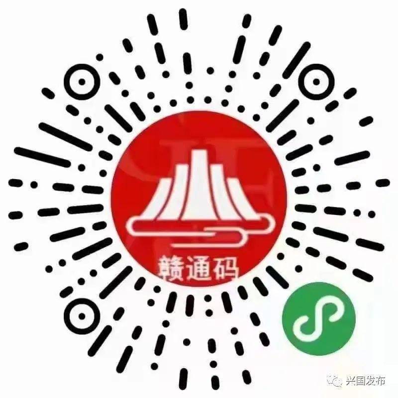 方法二:支付宝扫一扫→ 扫描下方方形二维码(赣通码)→ 申领赣通码