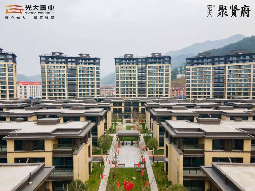 群贤毕至春暖归家聚贤府提前盛大交付共筑美好生活