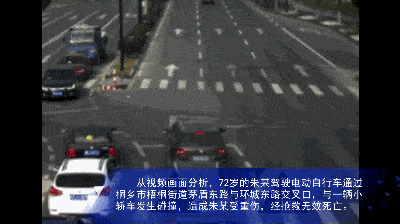 东营交警发布涉及老年人交通事故典型案例!