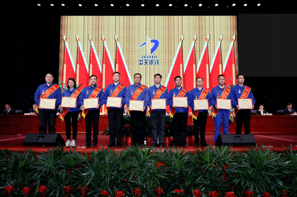 立足新起点 奋力打造一流企业:中天钢铁集团隆重召开2020年度总结表彰