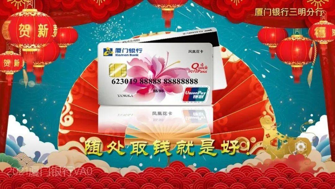 厦门银行流水异地怎么打 来自搜狐网