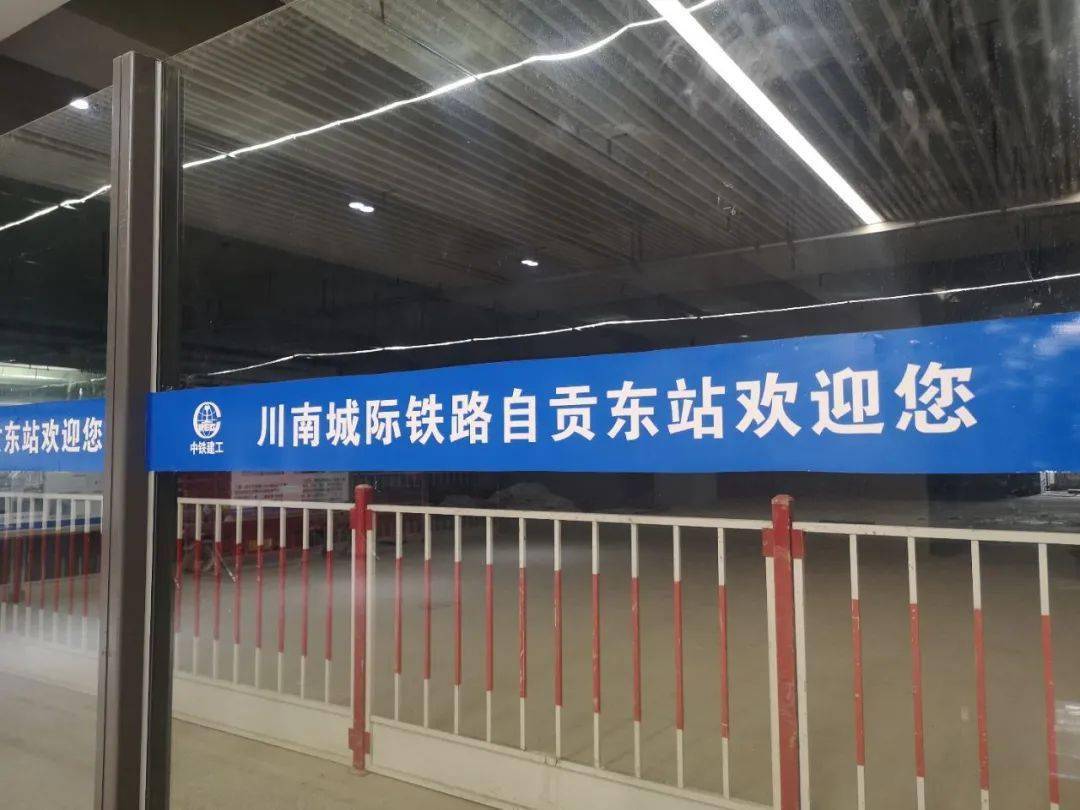 自贡高铁东站最新实拍图曝光!